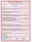 Сертификат соответствия